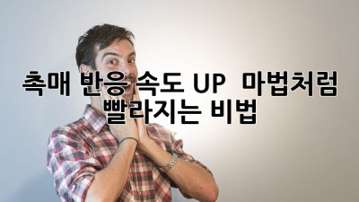 촉매 반응 속도 UP! 🚀 마법처럼 빨라지는 비법 ✨