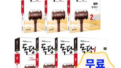 독학사행정법 합격 꿀팁! 후회 없는 선택, 내돈내산 후기💖
